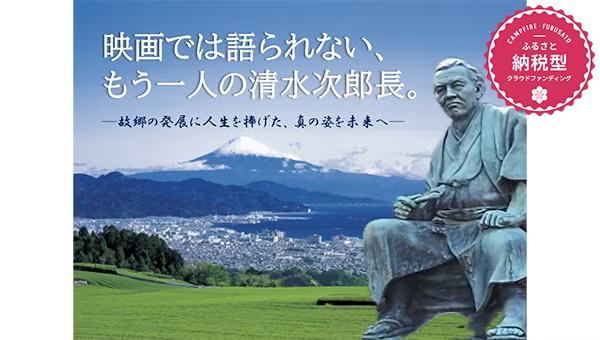 クラウドファンディング